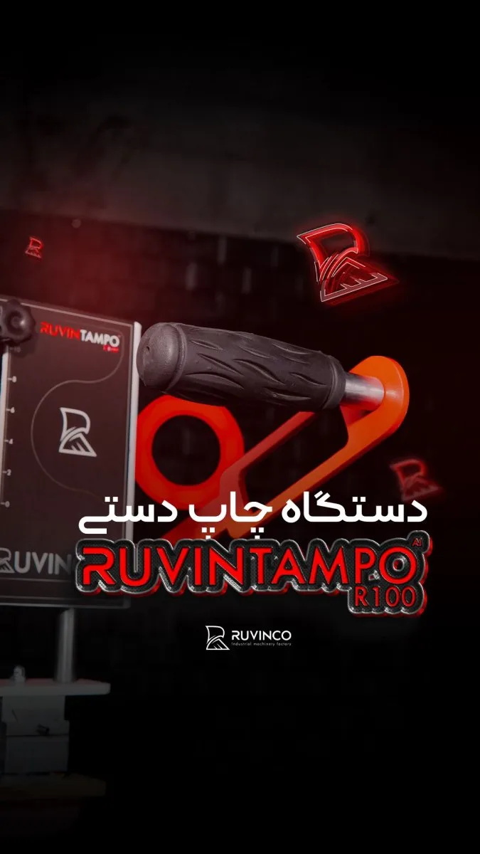 فروش دستگاه چاپ تامپو دستی