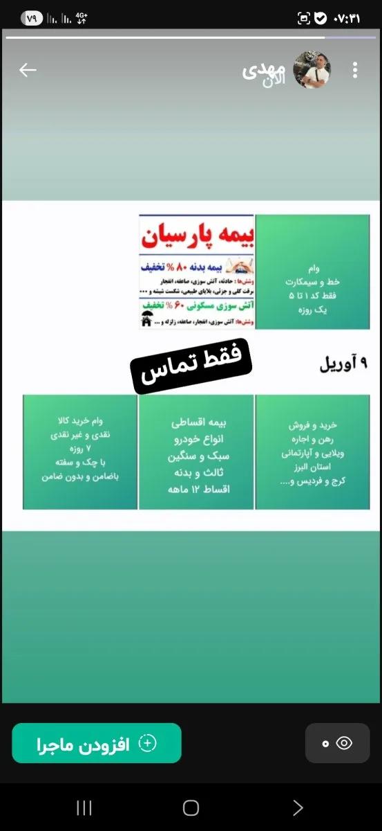 وام خرید کالا و هر چی قسطی میخوای