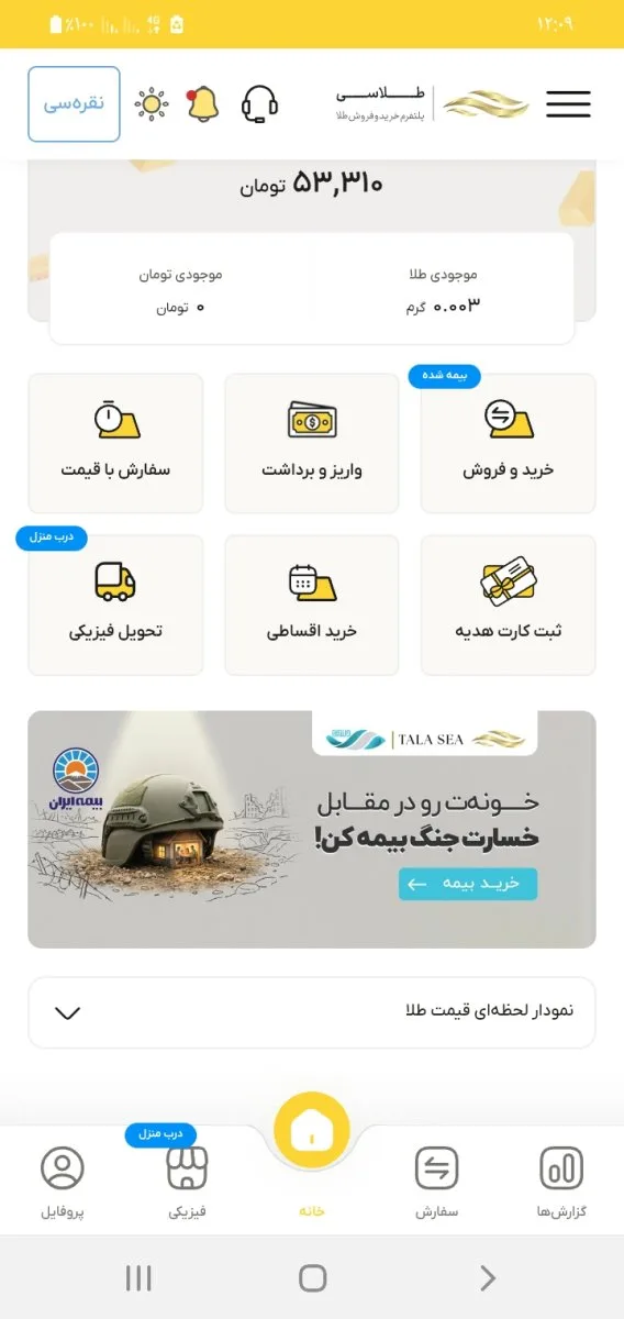 طلاسی