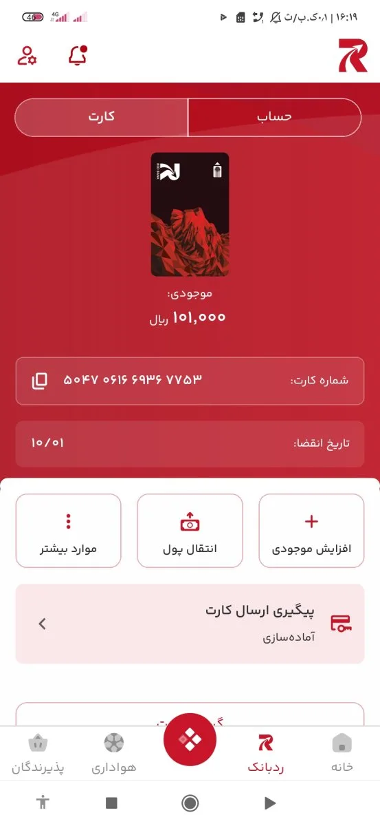 ردبانک بابت ثبت‌نام 100هزارتومن میده فرصتوازدست ندین