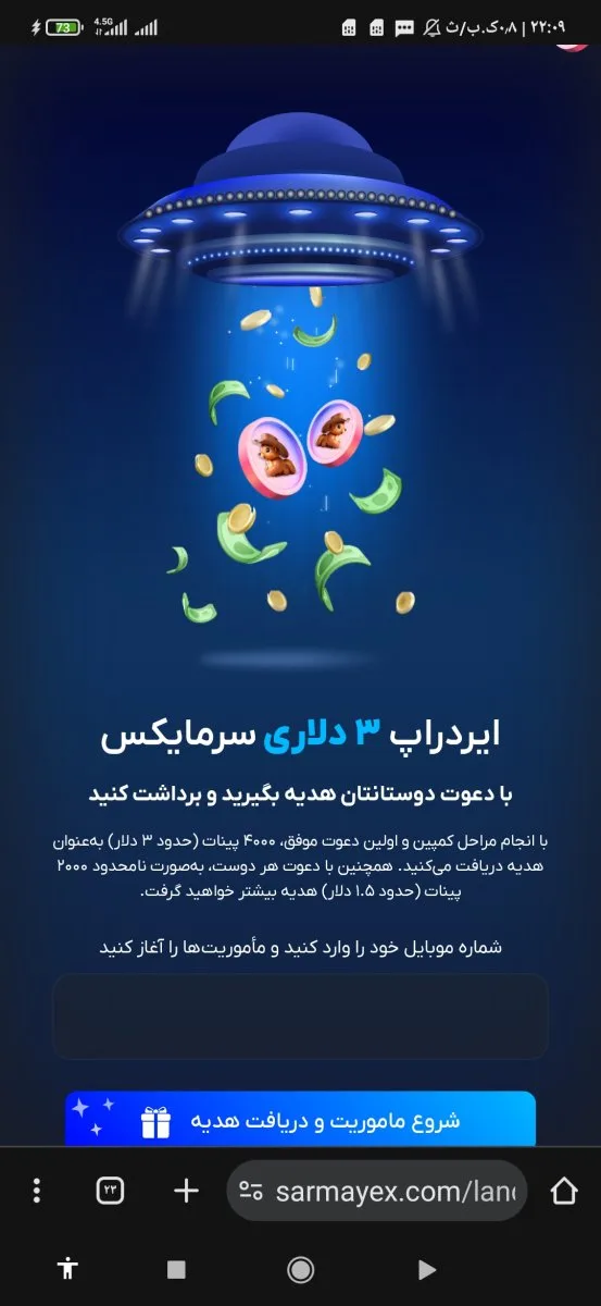 صرافی سرمایکس بابت ثبتنام4دلارمیده