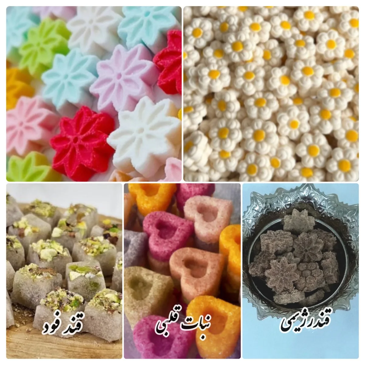 قند و نبات رنگی