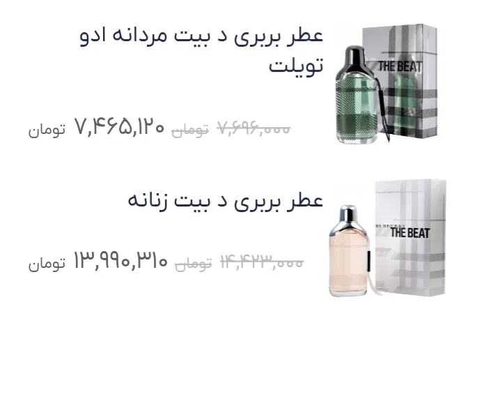 دبیت بربری زنانه+مردانه